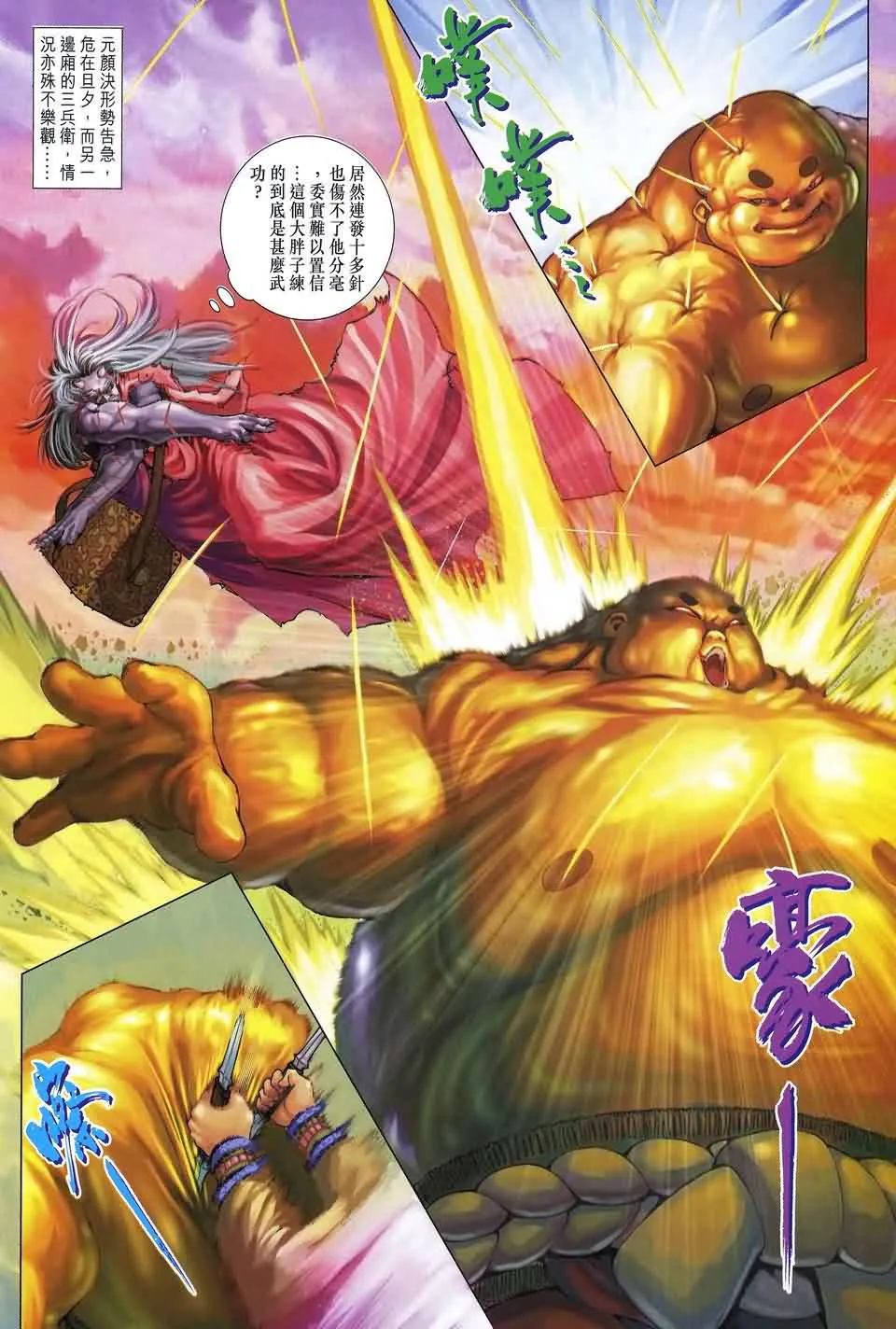第155话 第22页