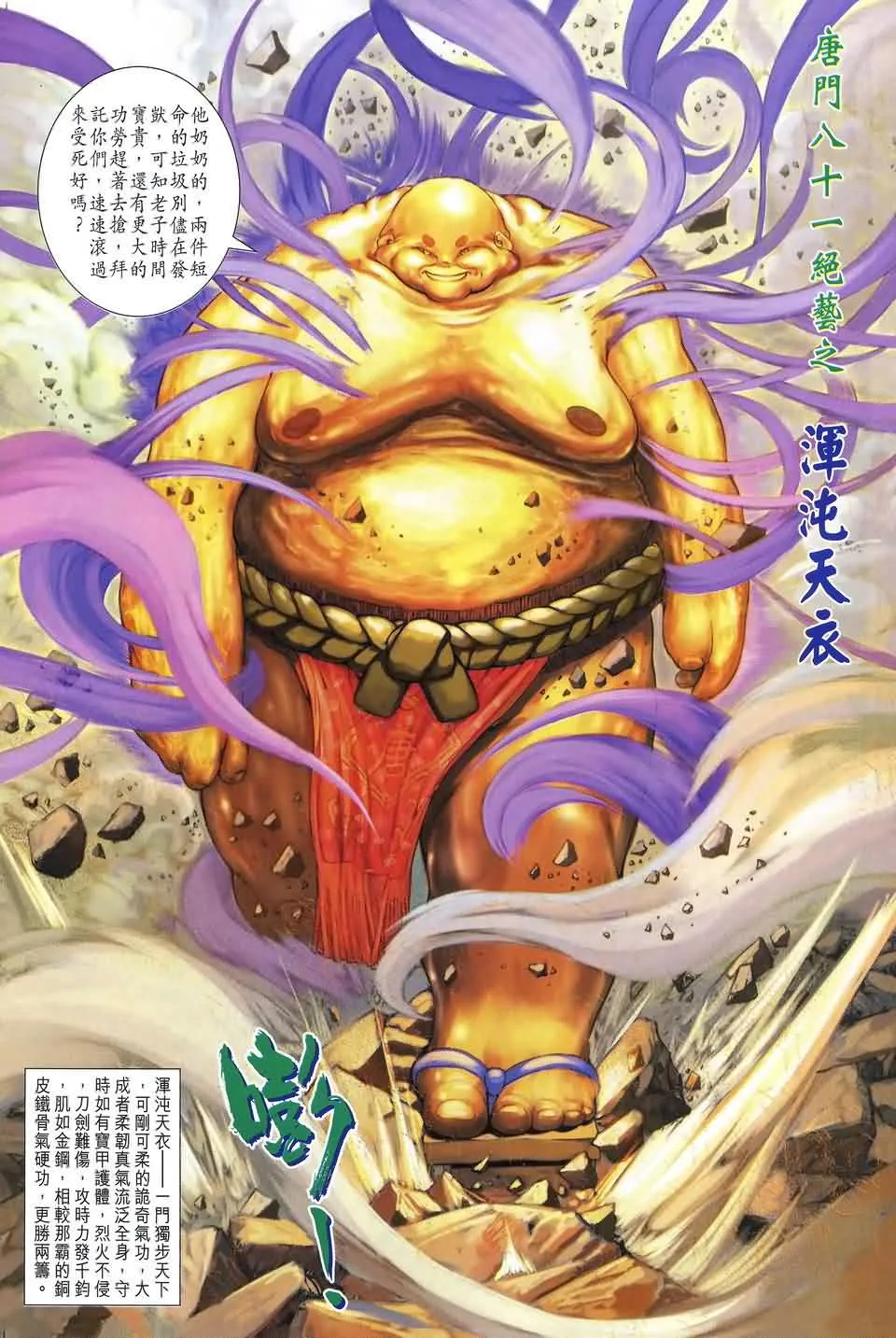 第155话 第26页