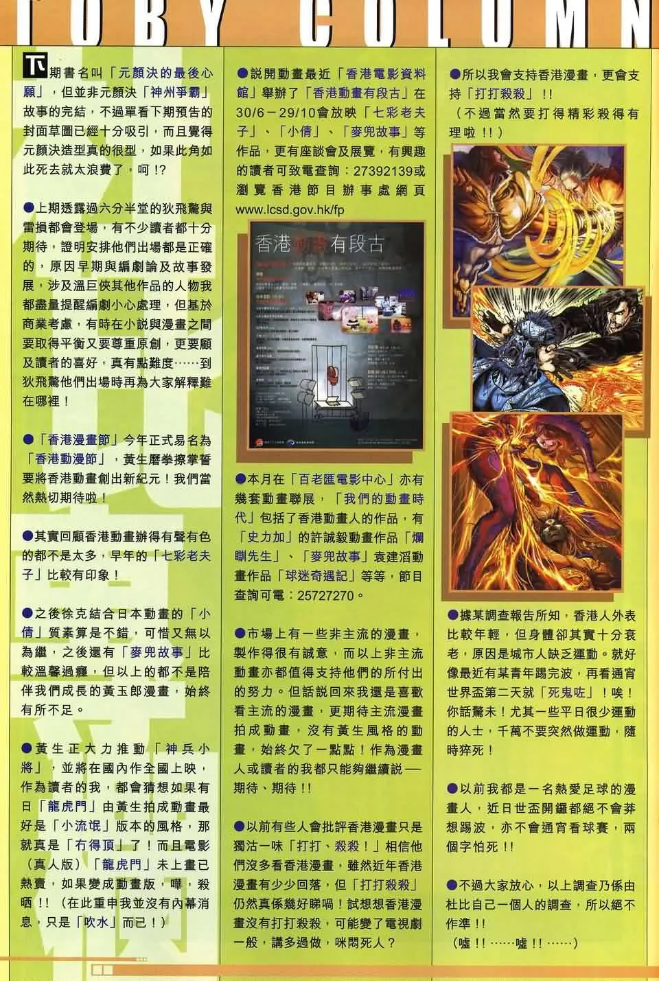 第155话 第33页