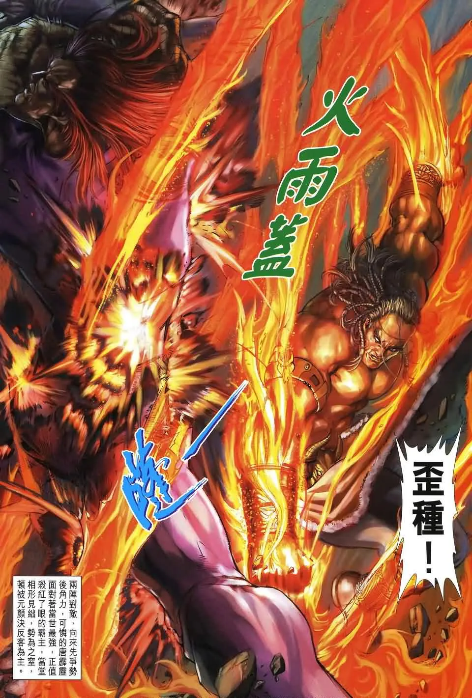 第156话 第7页
