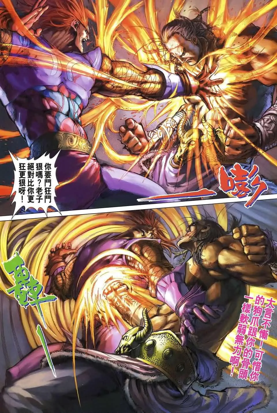 第156话 第9页