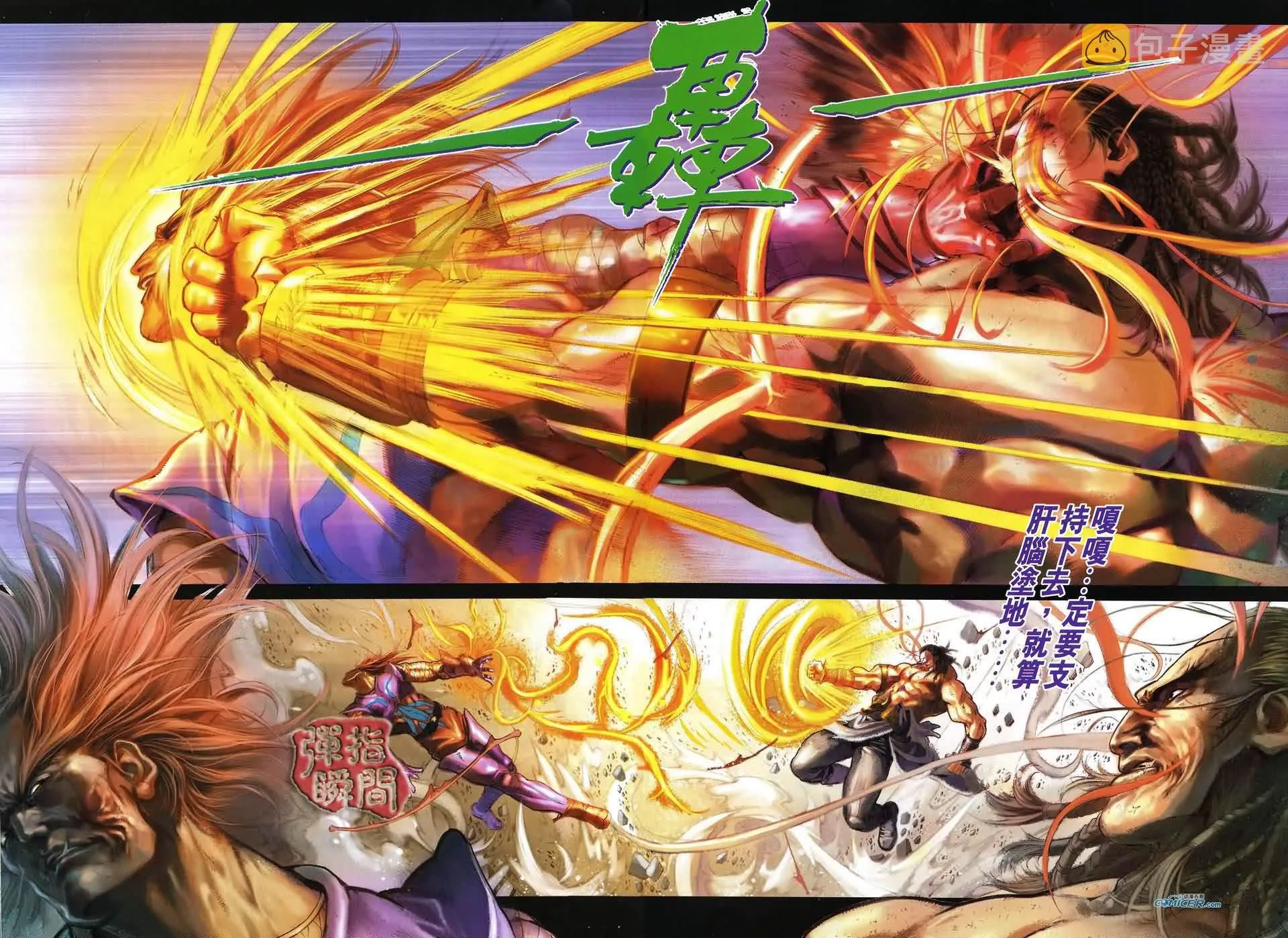 第156话 第10页