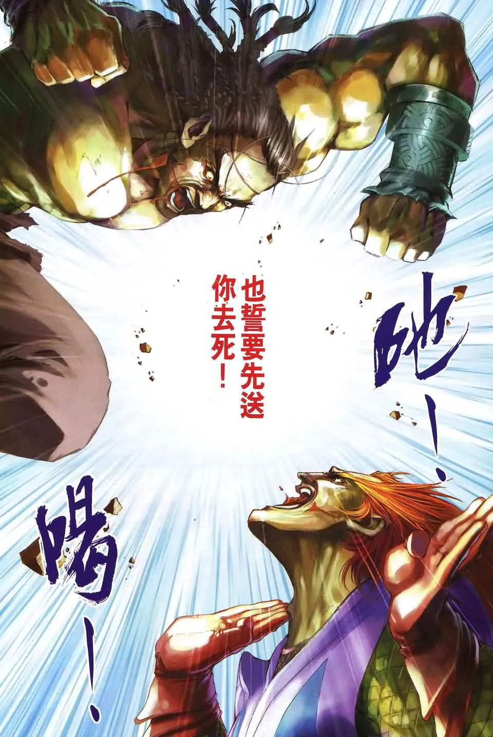 第156话 第11页