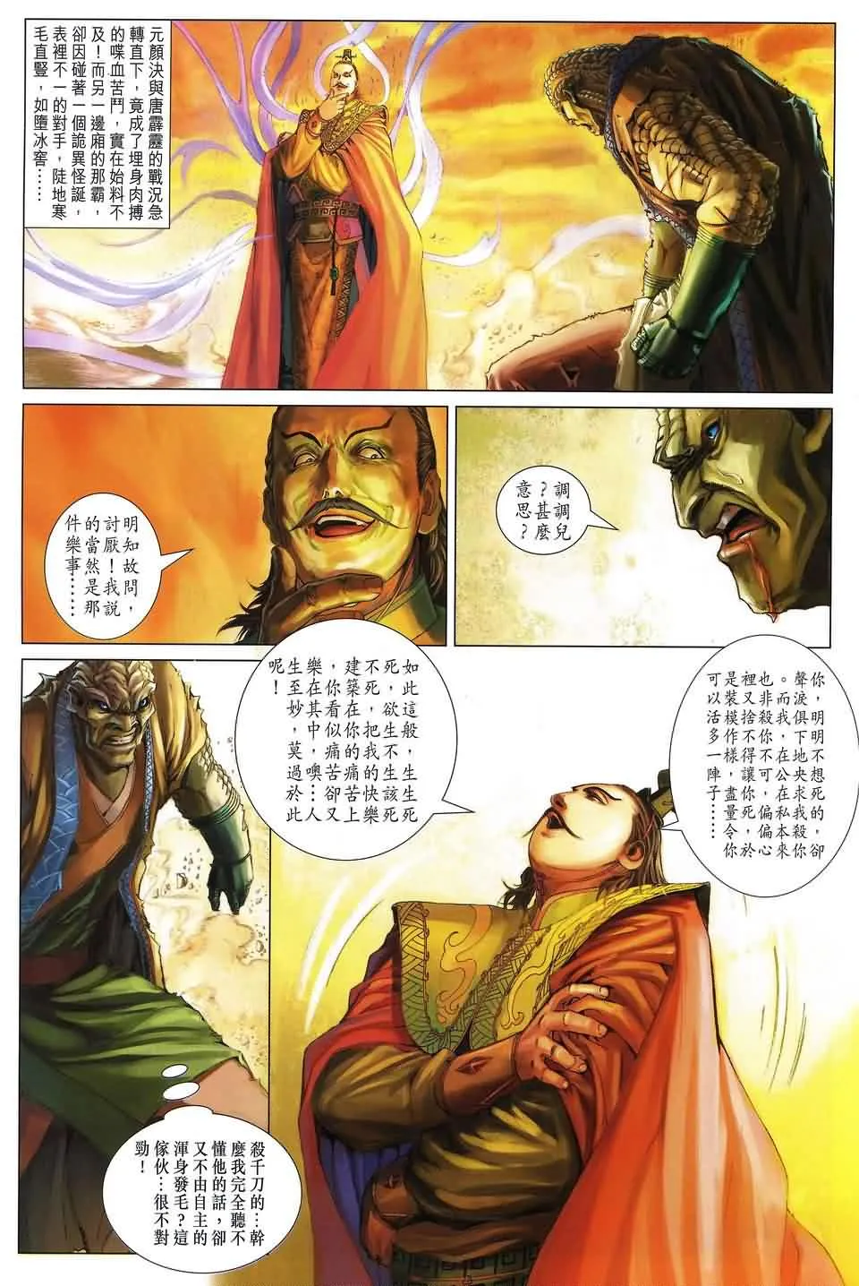 第156话 第12页