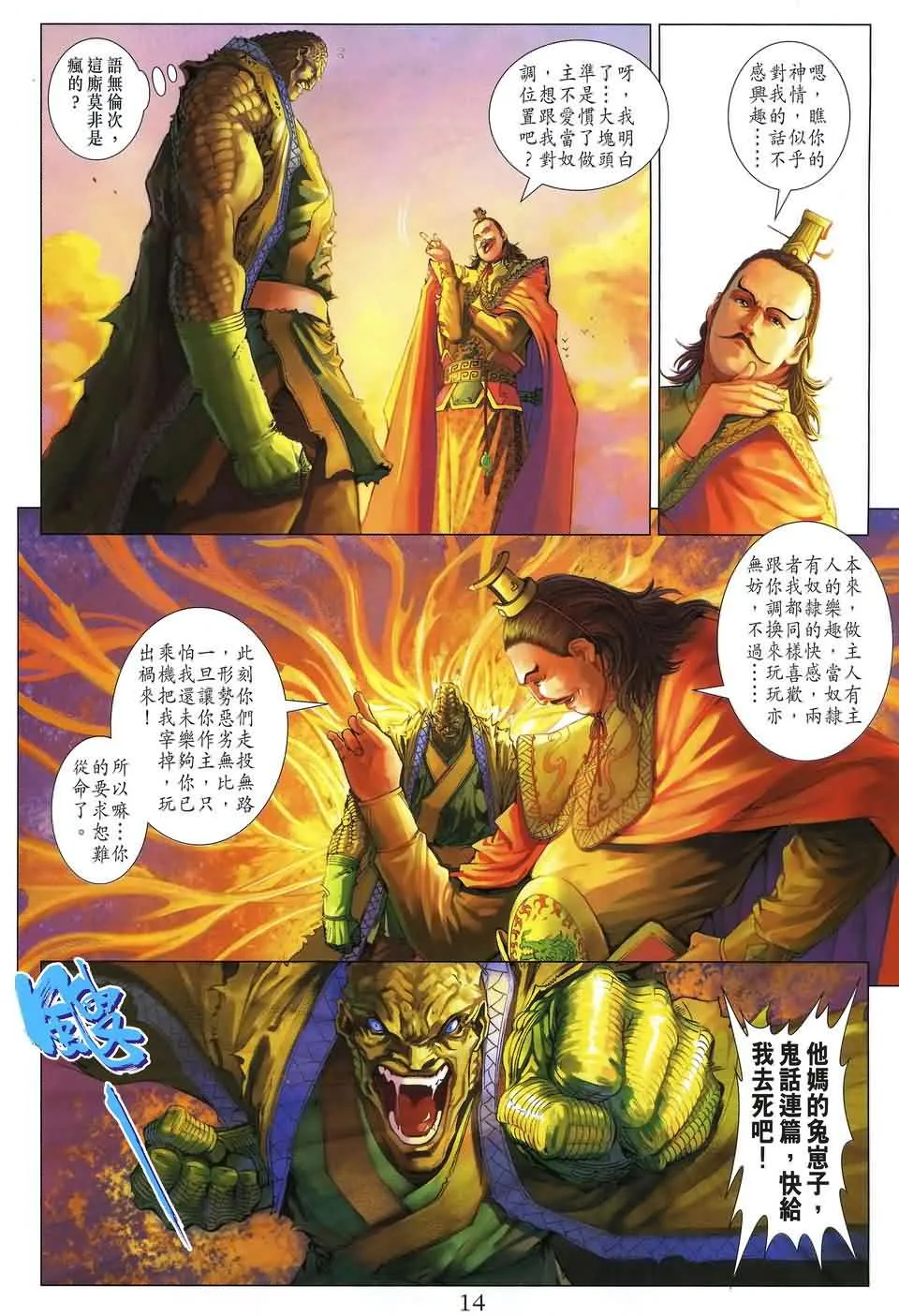 第156话 第13页