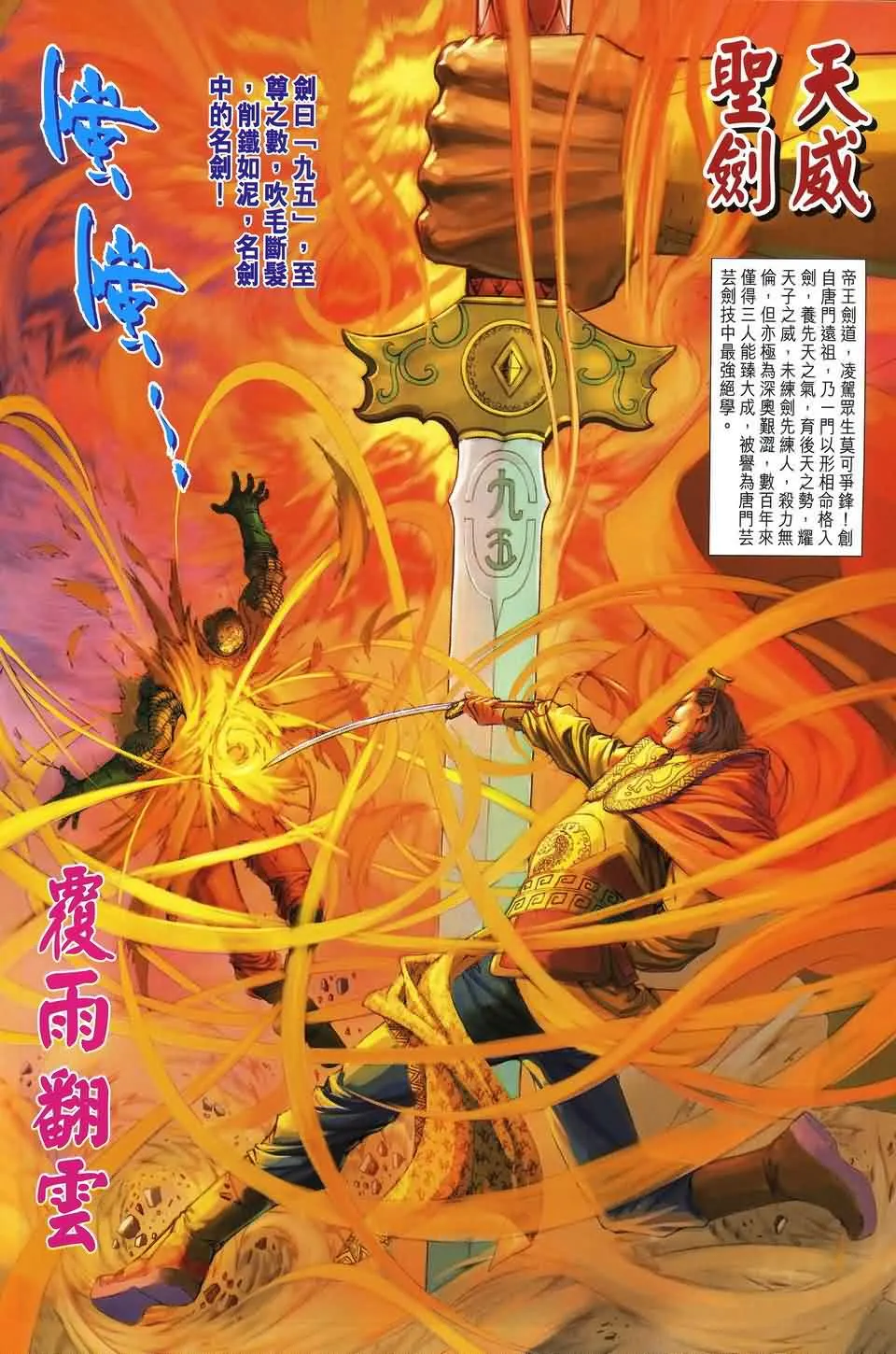 第156话 第15页