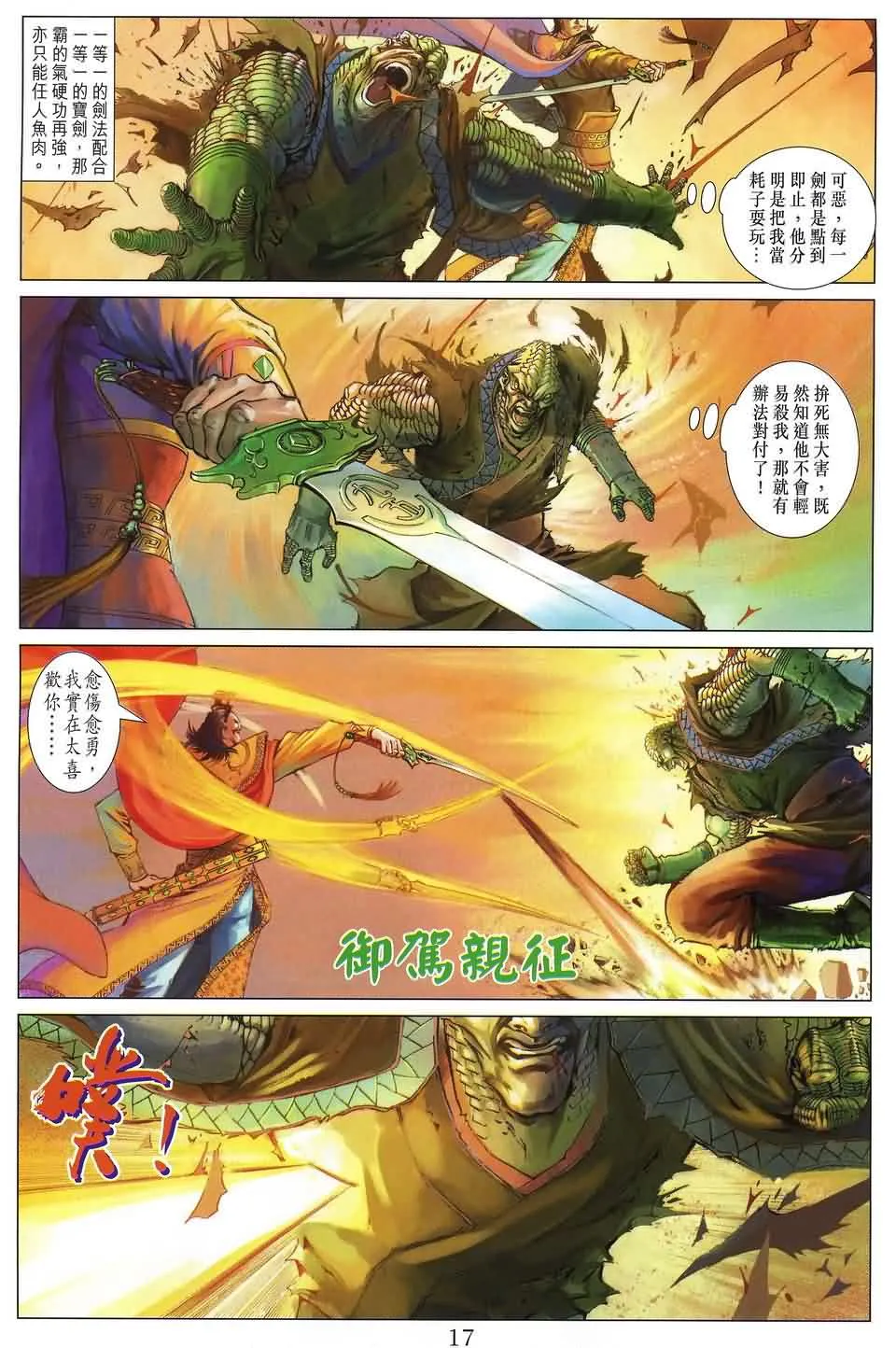第156话 第16页