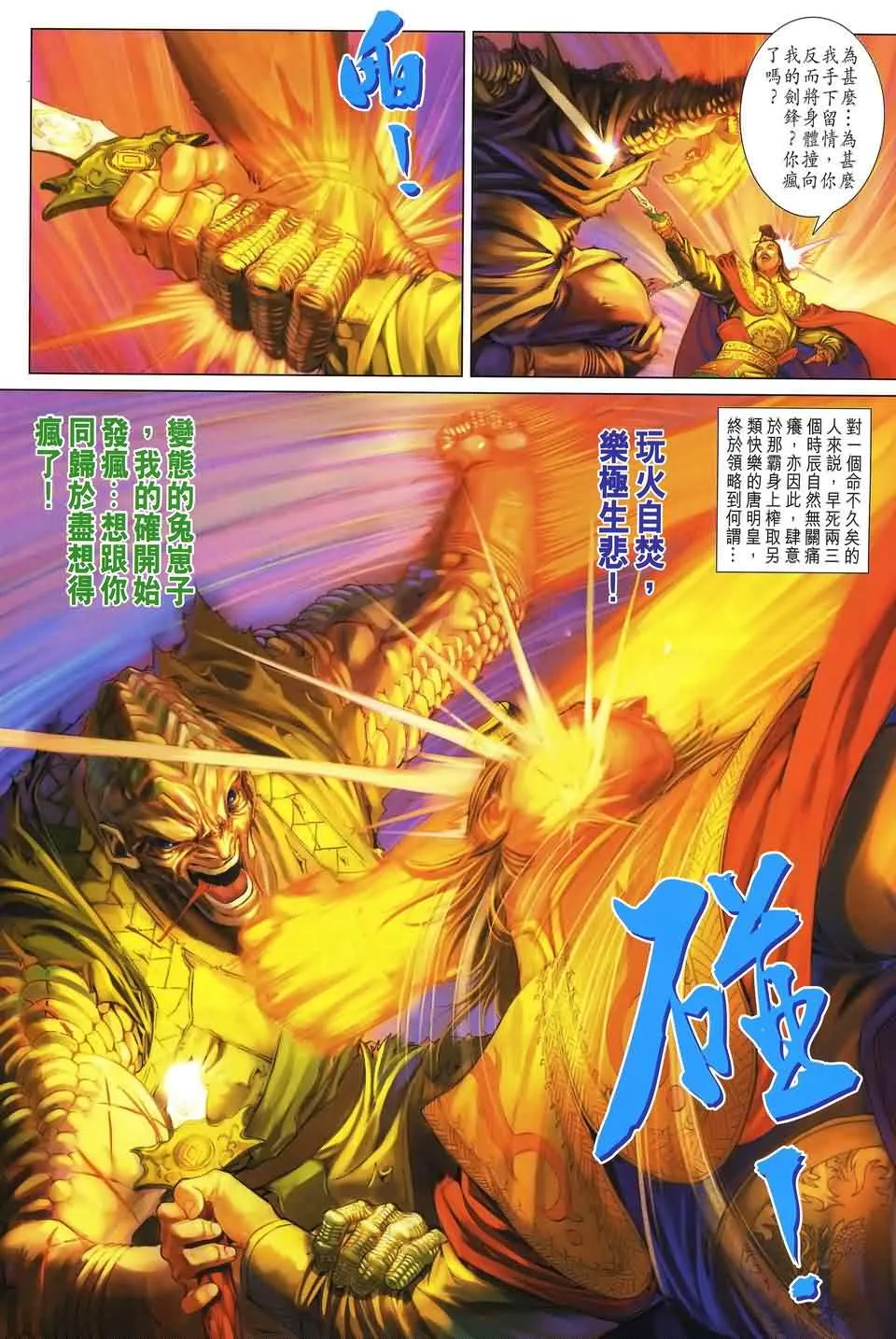 第156话 第17页