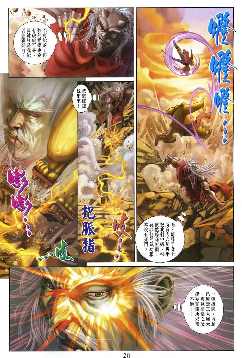 第156话 第19页