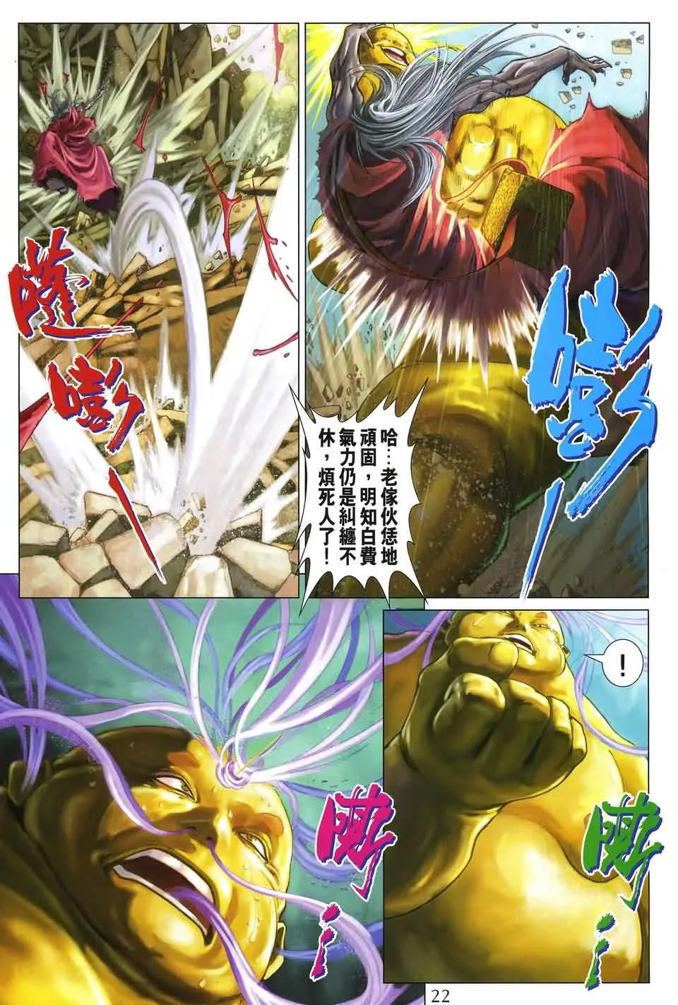 第156话 第21页