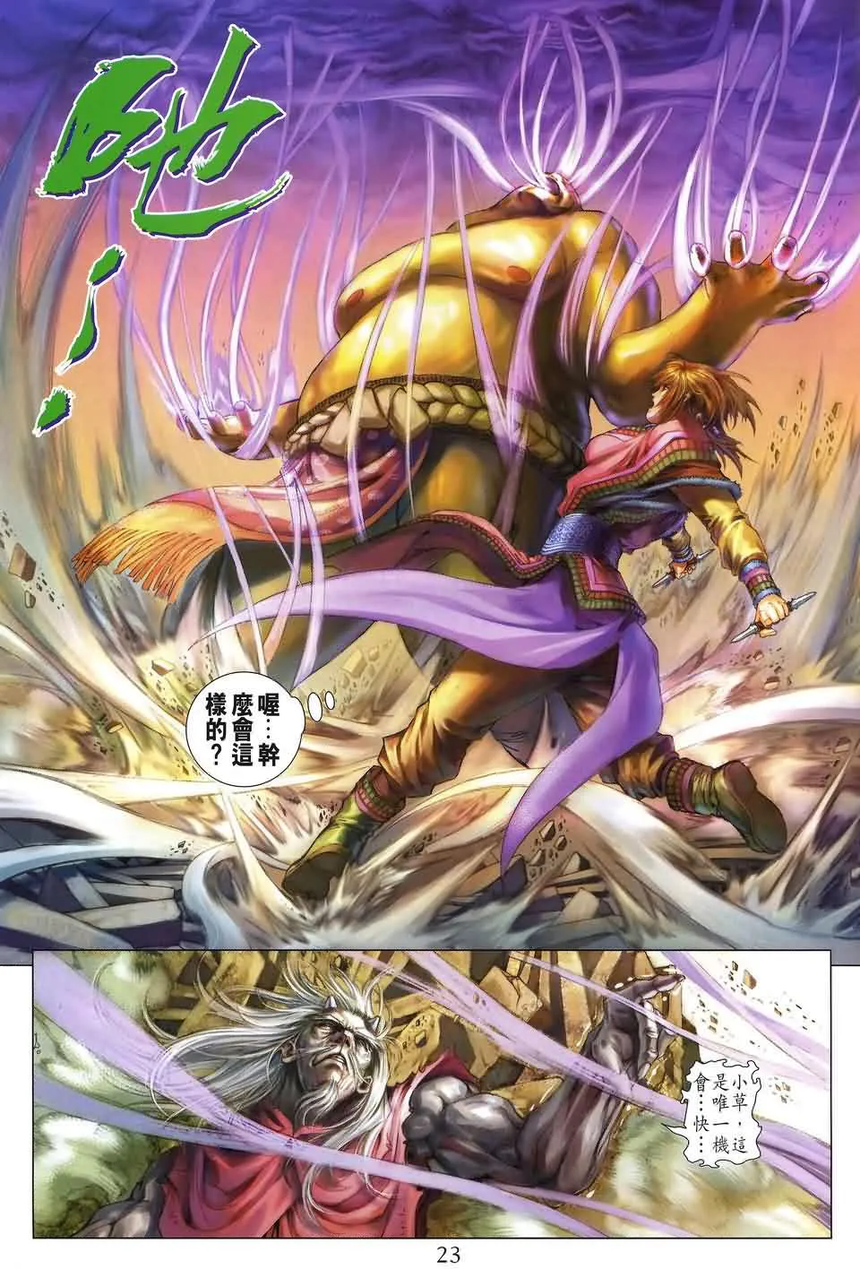 第156话 第22页