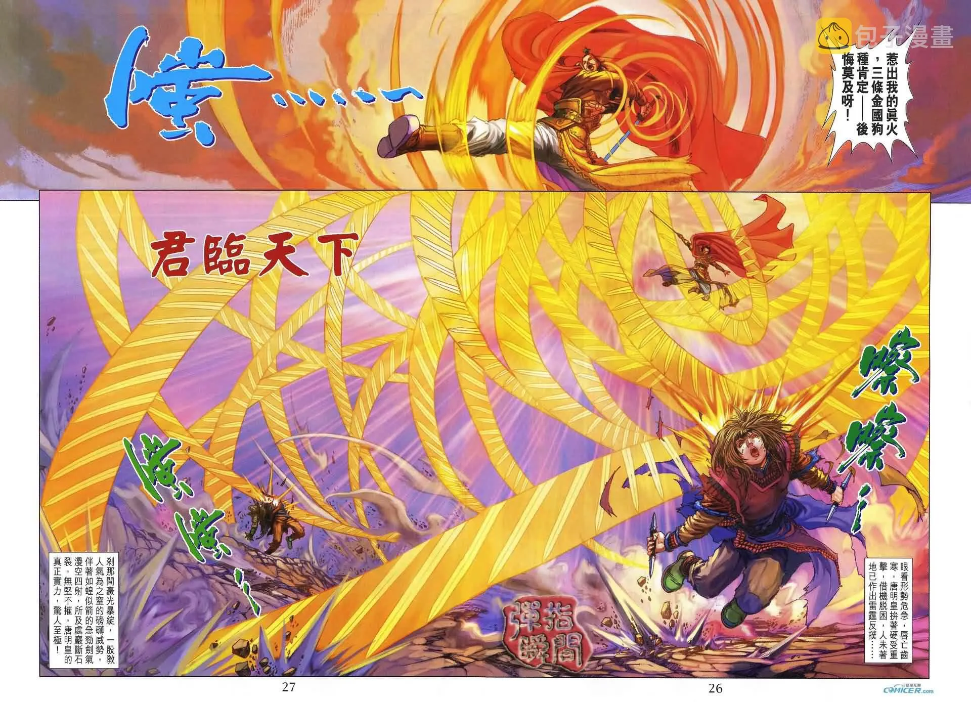 第156话 第25页