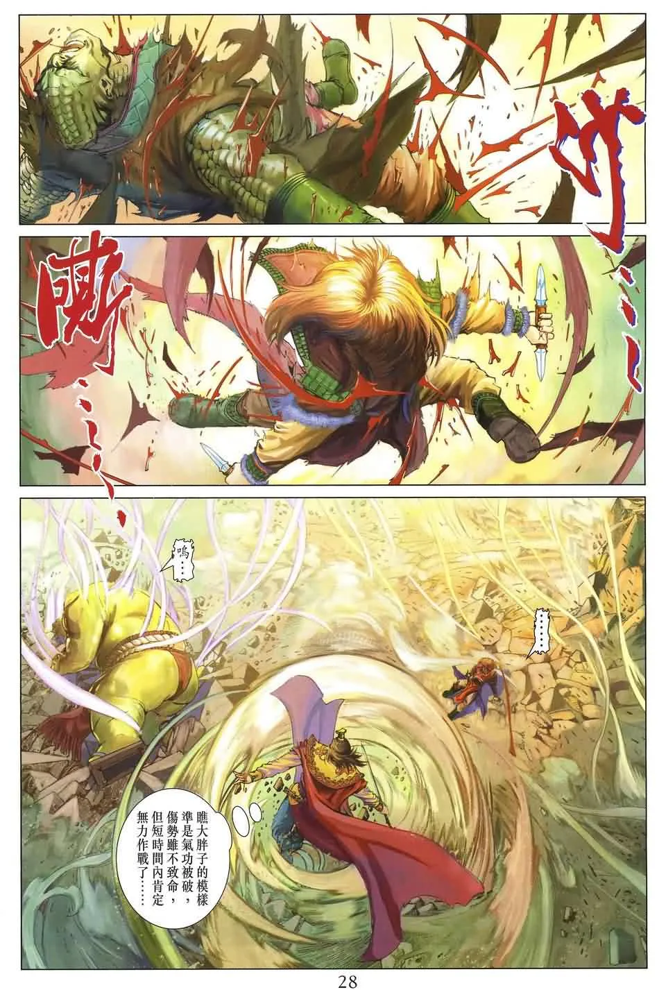 第156话 第26页