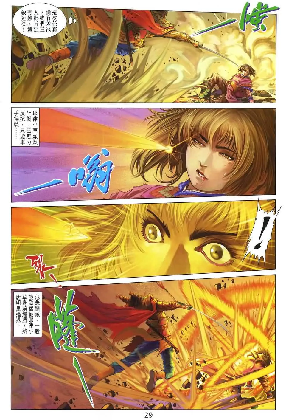 第156话 第27页