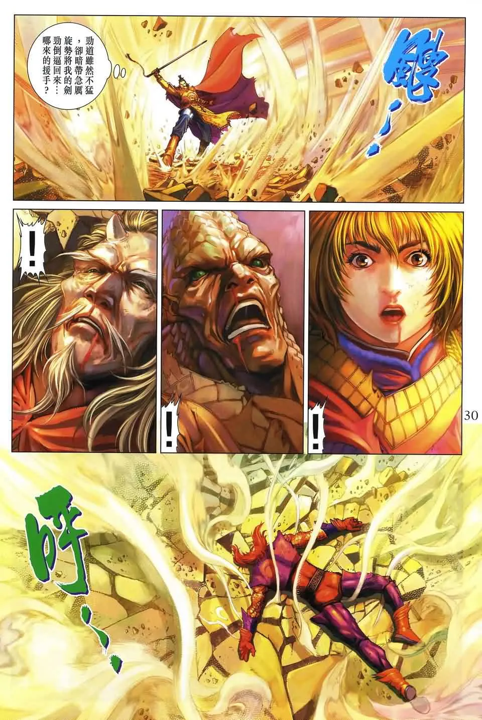 第156话 第28页