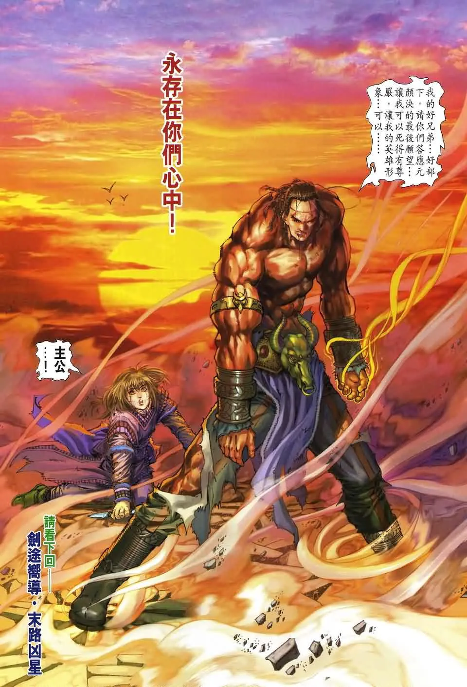 第156话 第29页