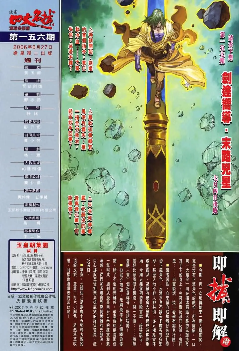 第156话 第30页