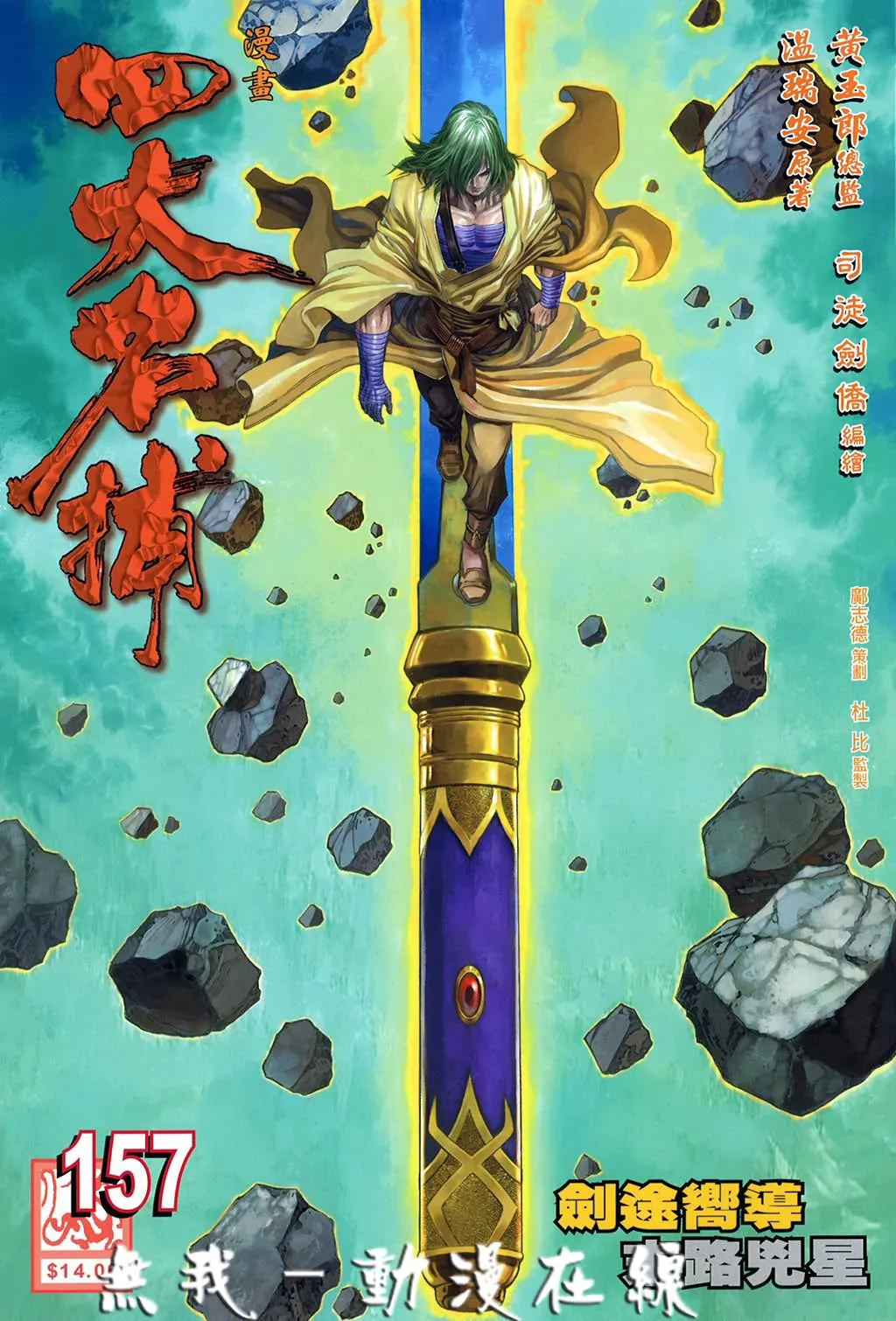 第157话 第1页