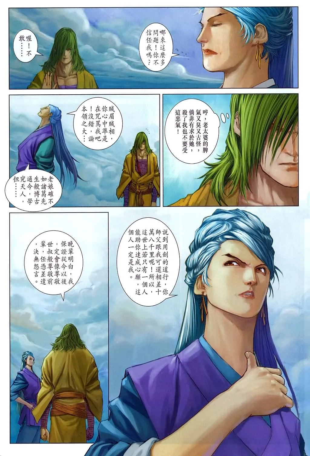 第157话 第4页