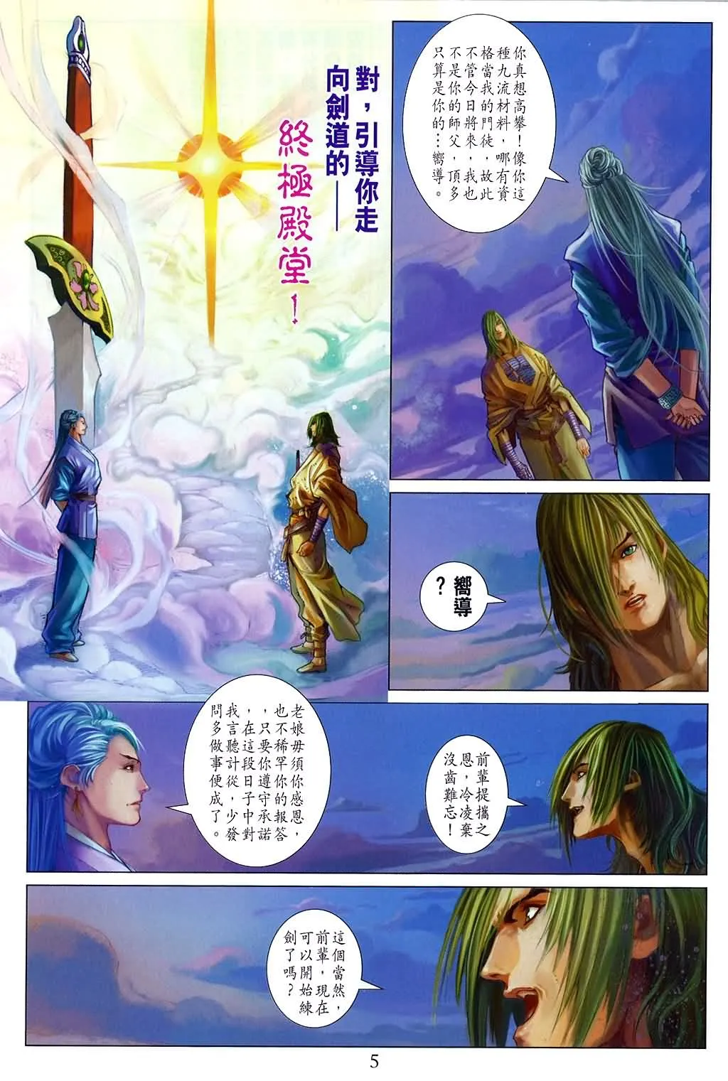 第157话 第5页