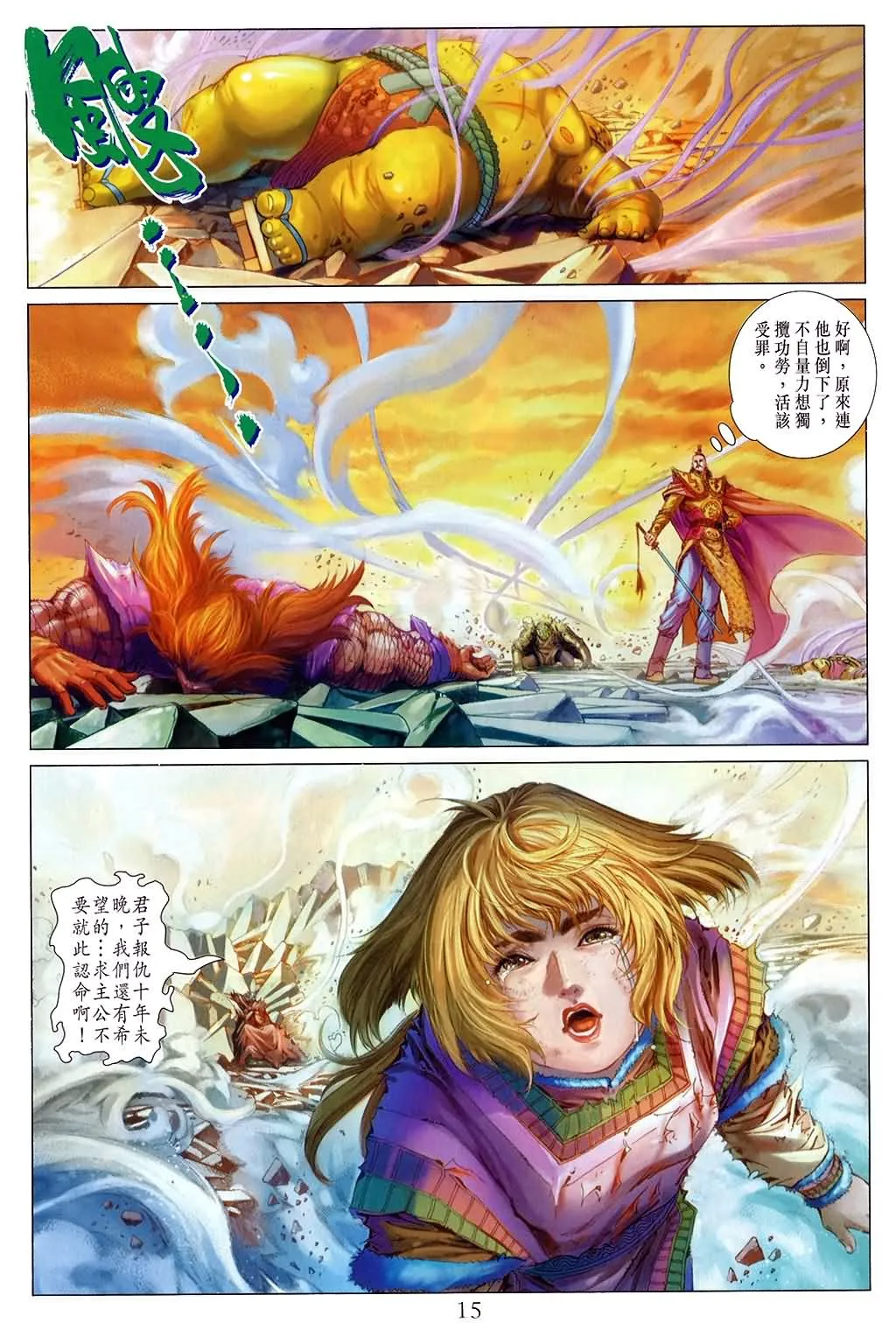 第157话 第15页