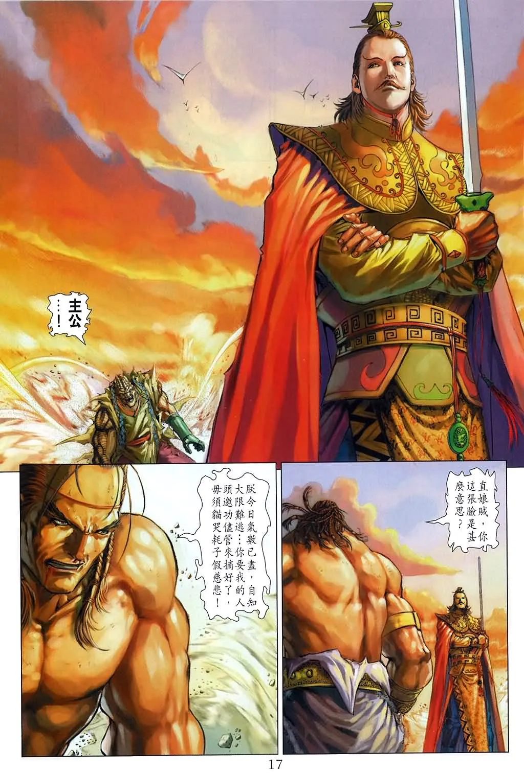第157话 第17页