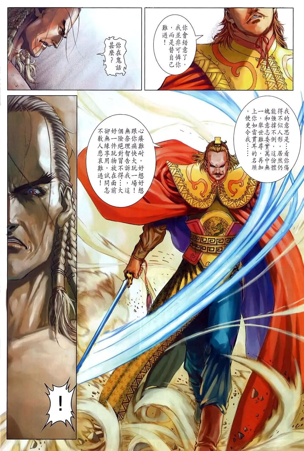 第157话 第18页