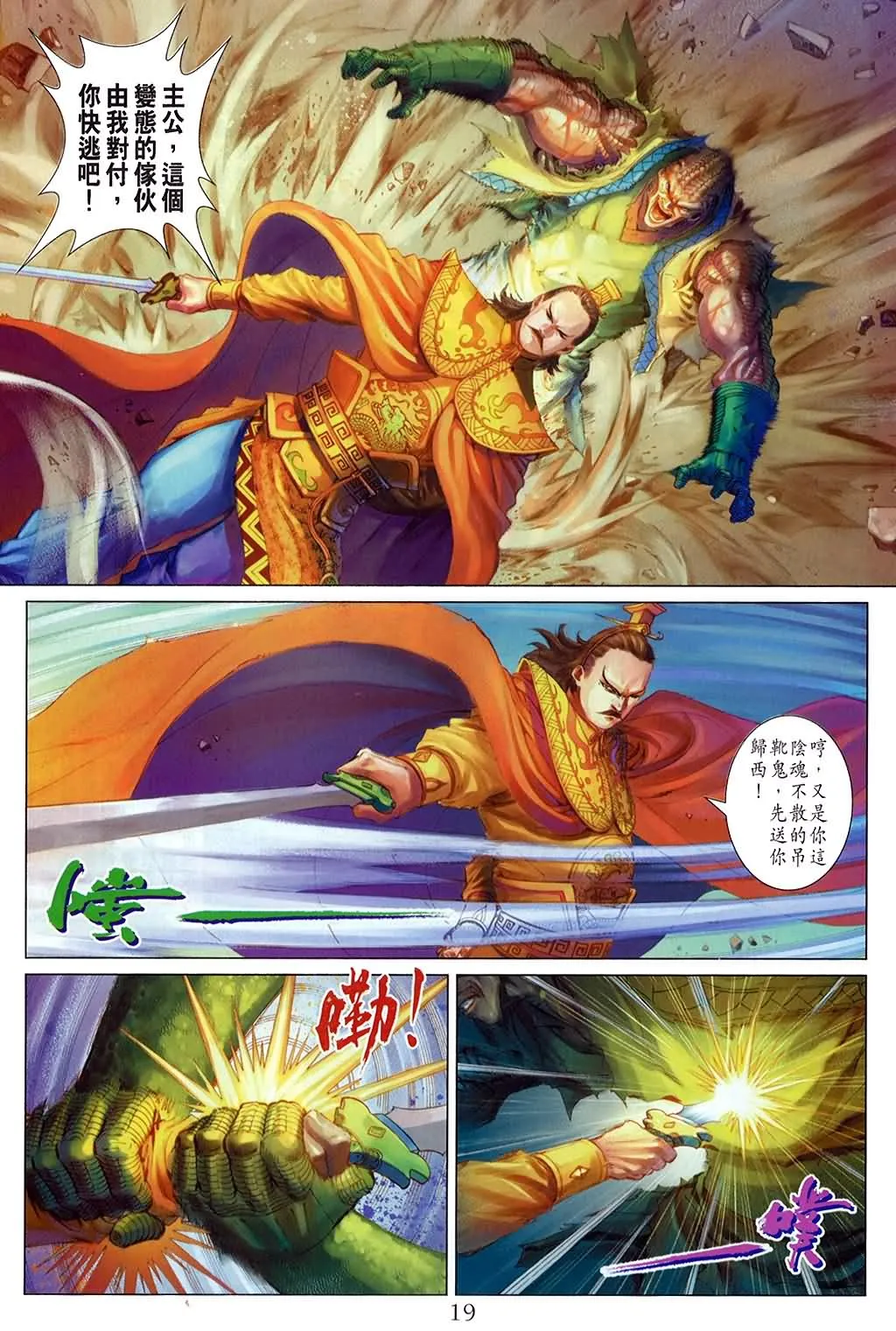 第157话 第19页