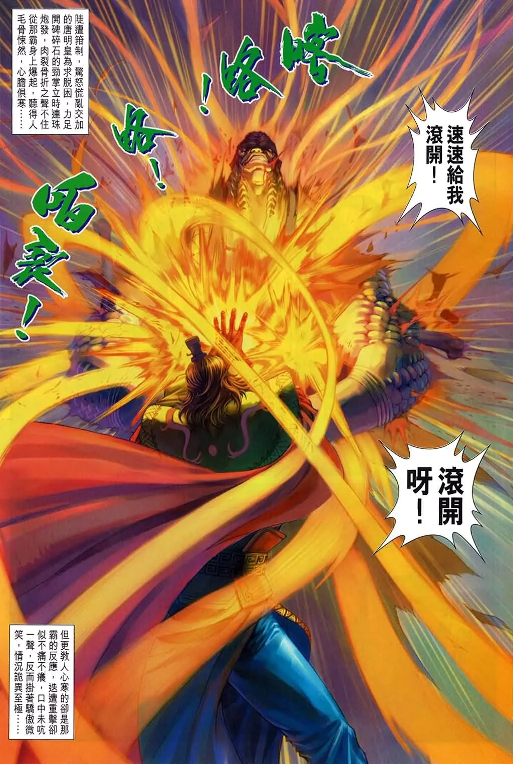 第157话 第22页