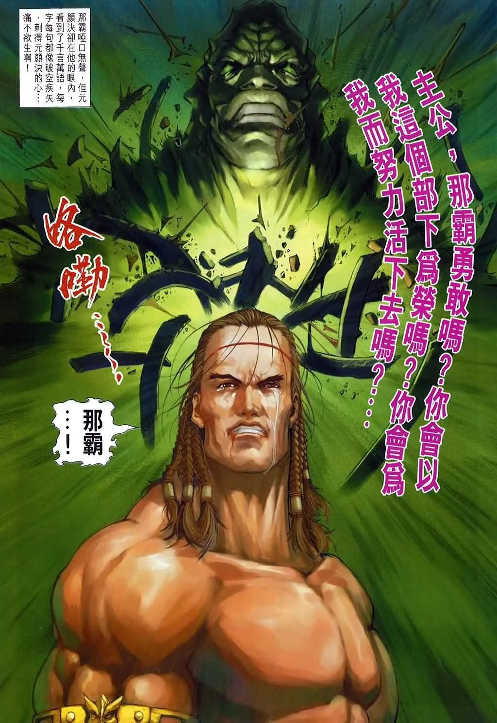 第157话 第23页