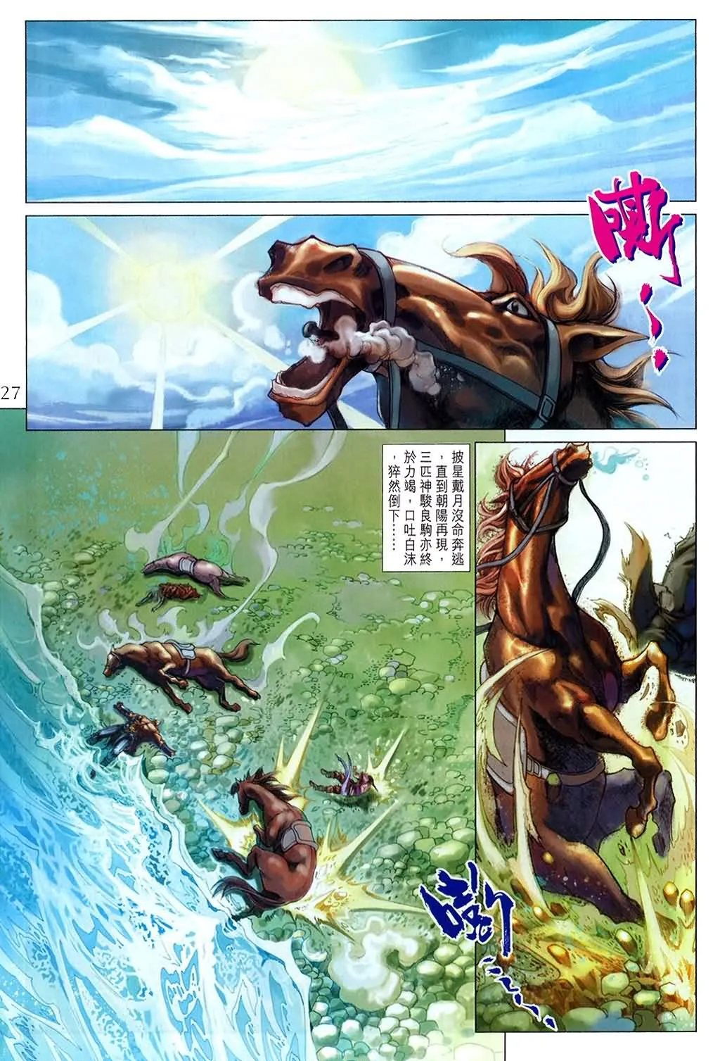第157话 第27页