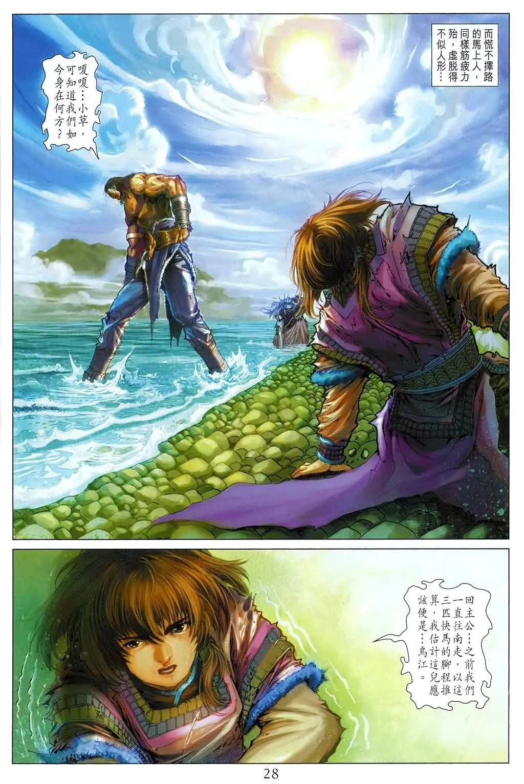 第157话 第28页