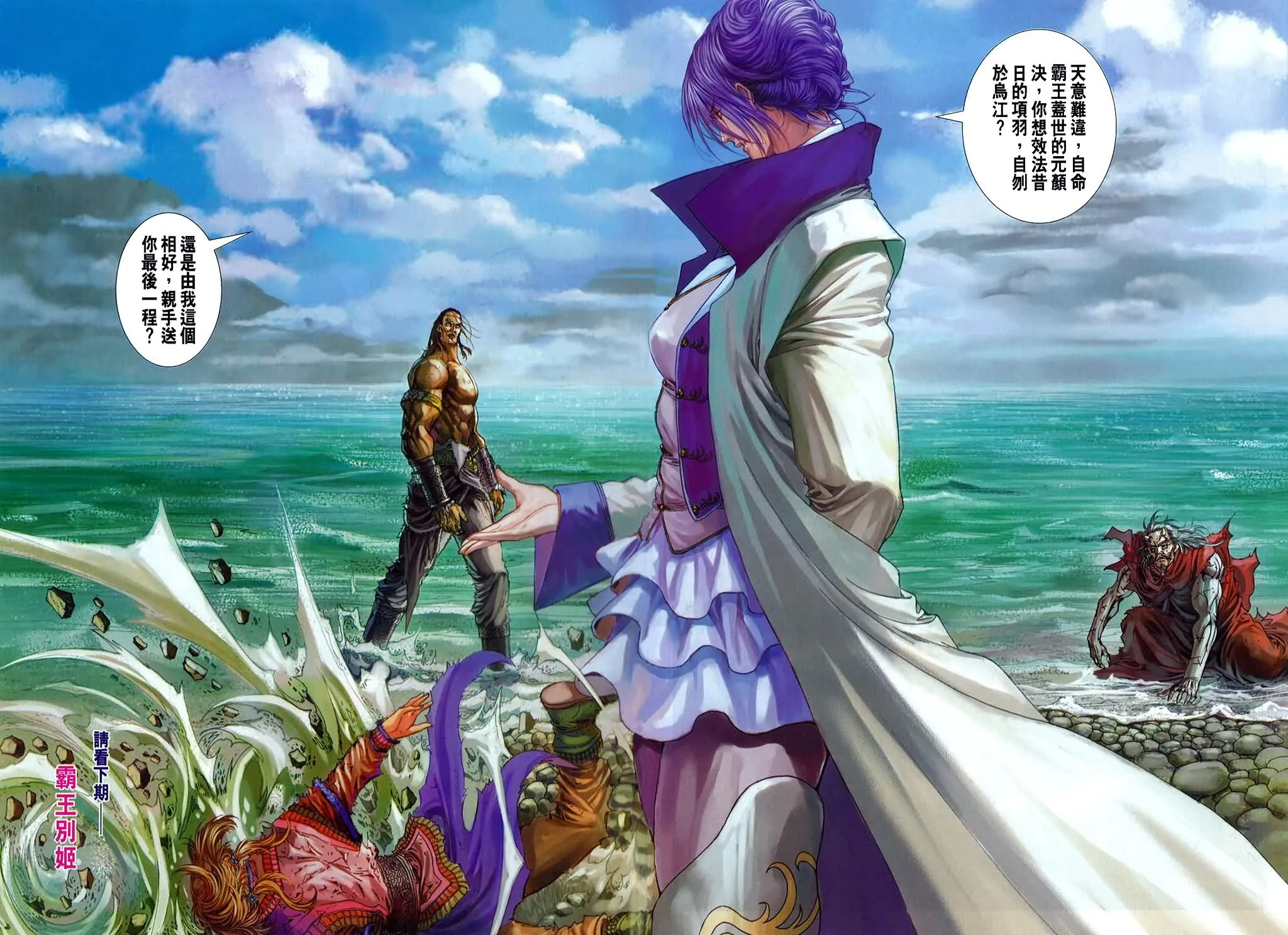 第157话 第30页
