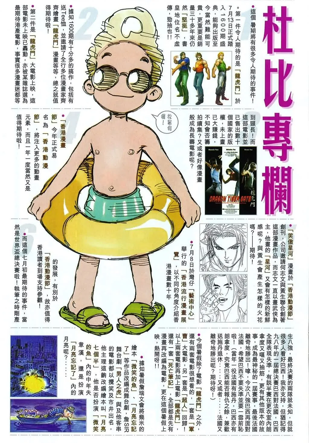 第157话 第31页