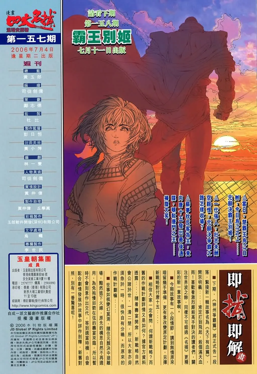第157话 第32页