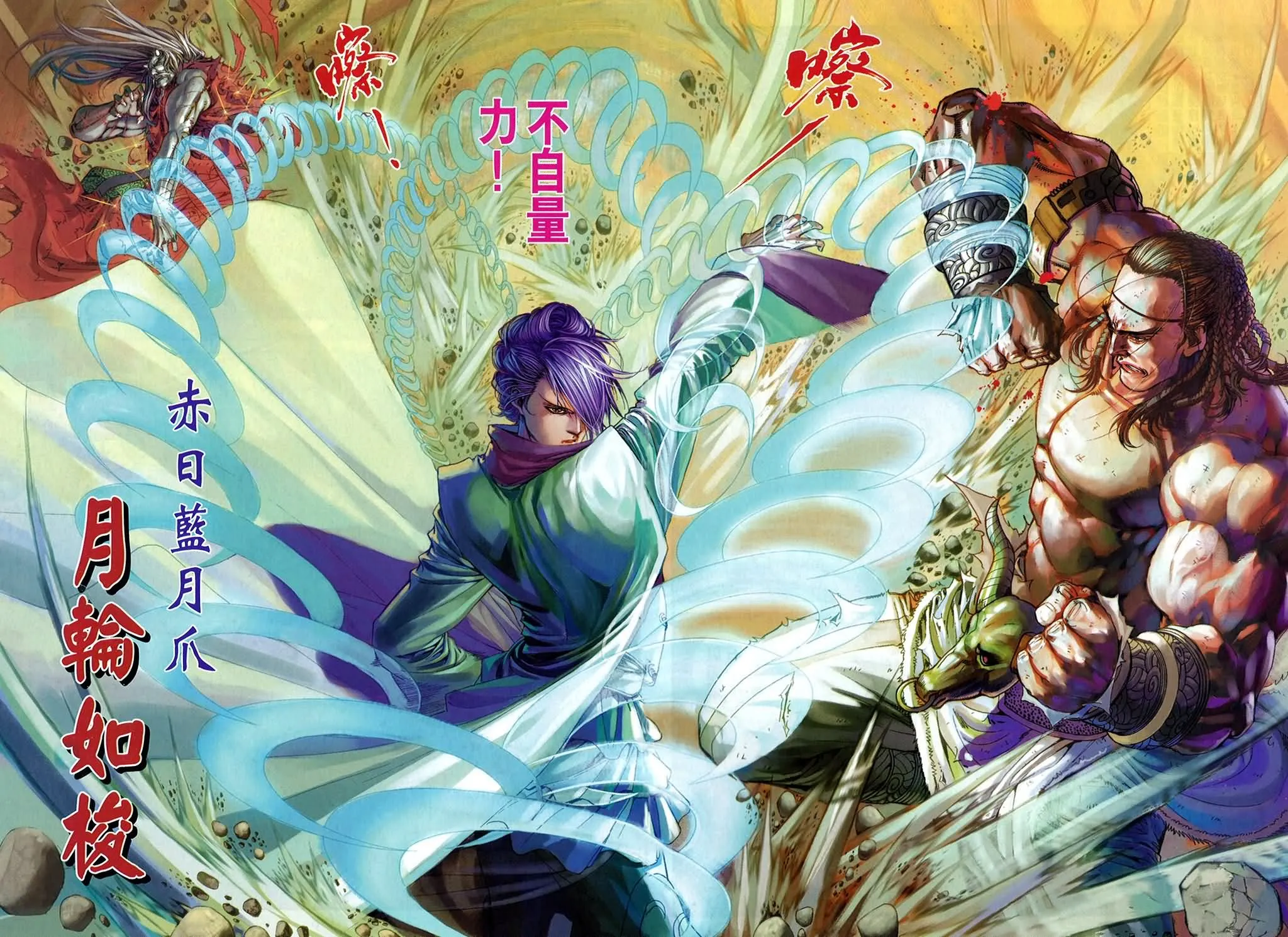 第158话 第6页