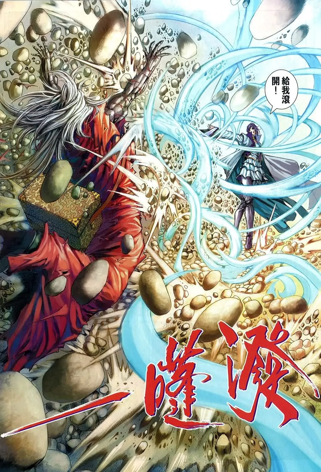 第158话 第9页
