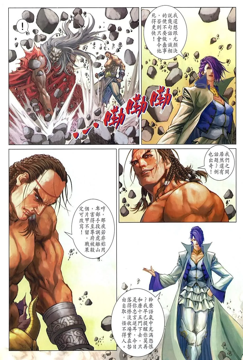 第158话 第10页