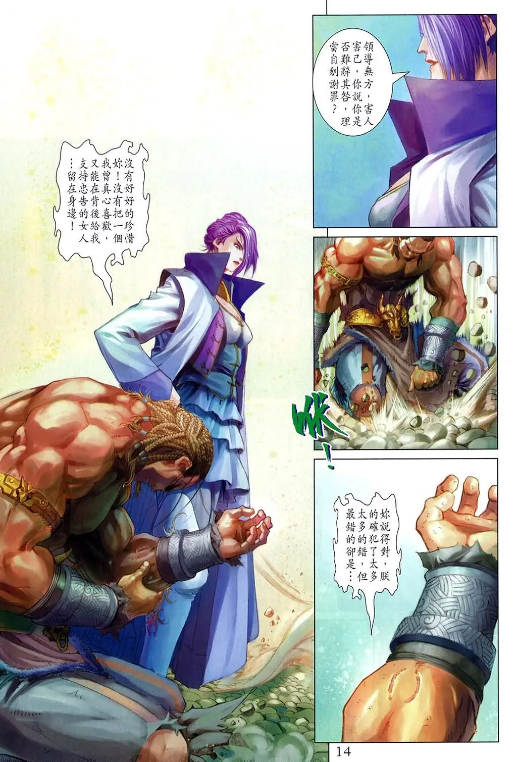 第158话 第13页