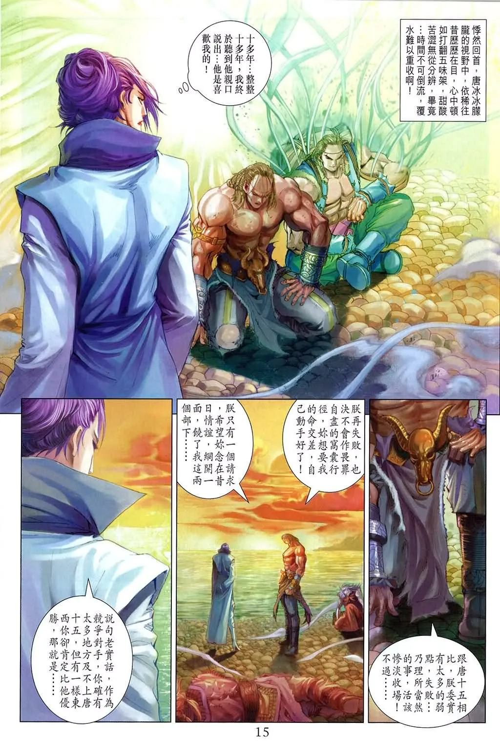 第158话 第14页