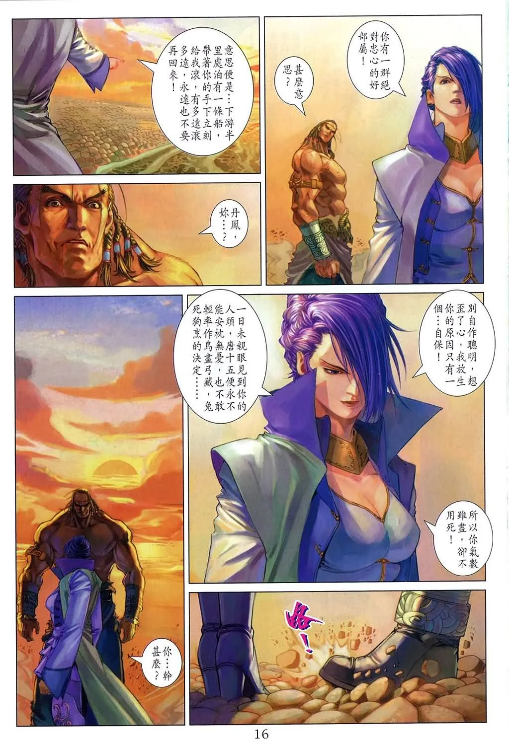 第158话 第15页