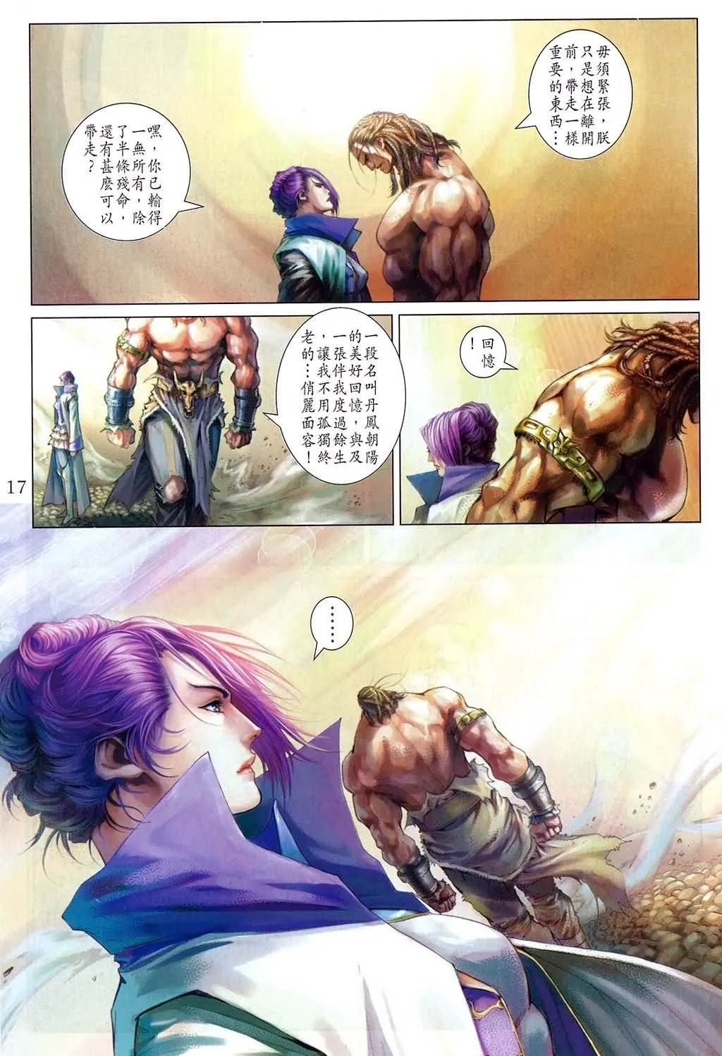 第158话 第16页