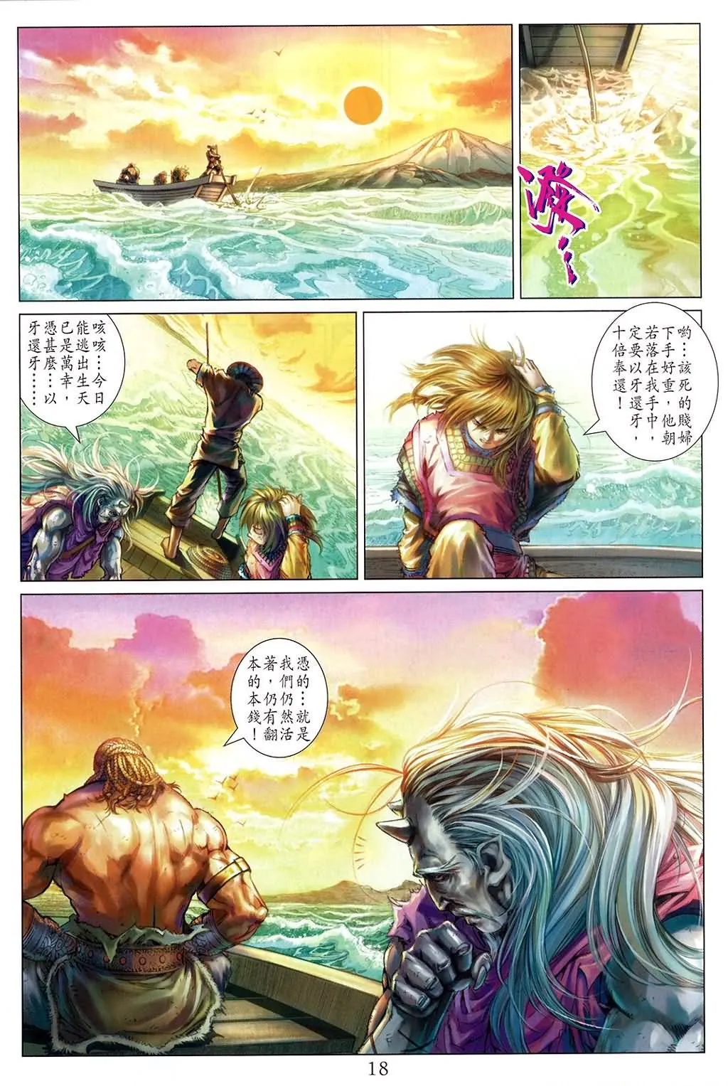 第158话 第17页