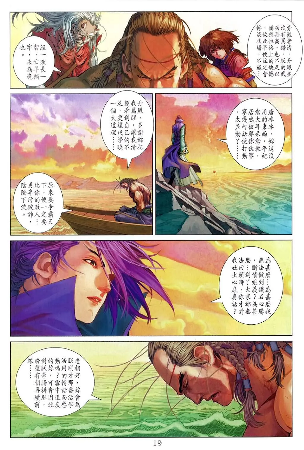 第158话 第18页