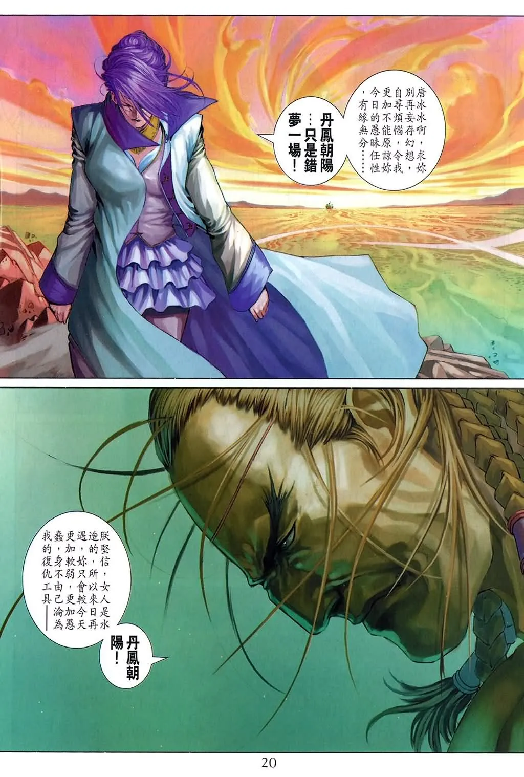 第158话 第19页