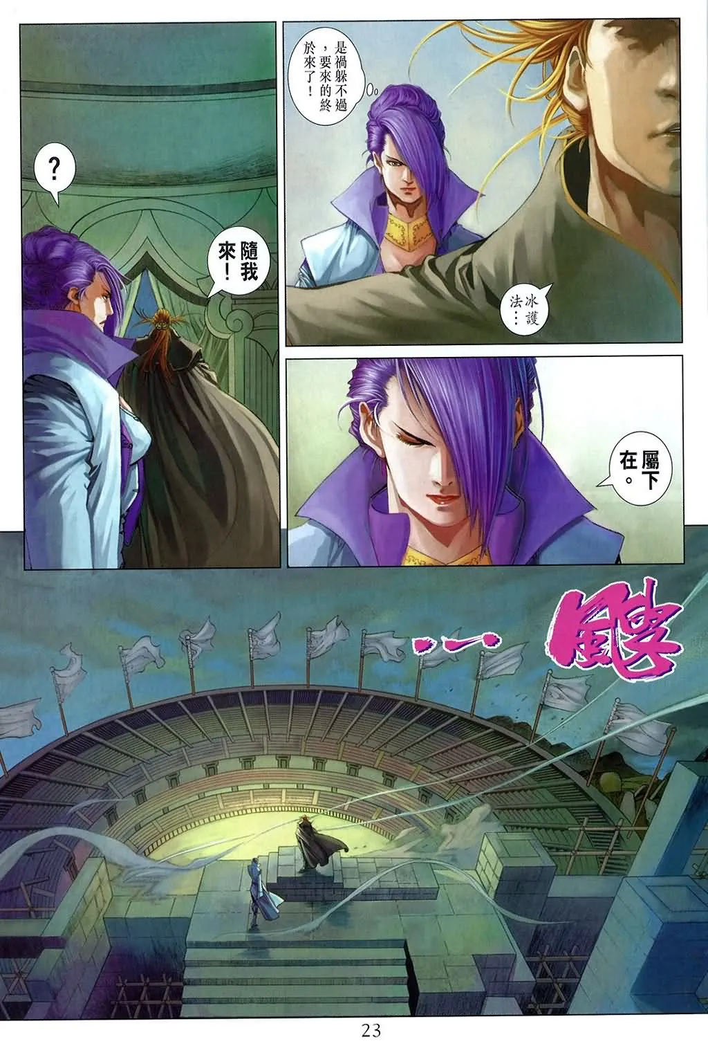 第158话 第22页