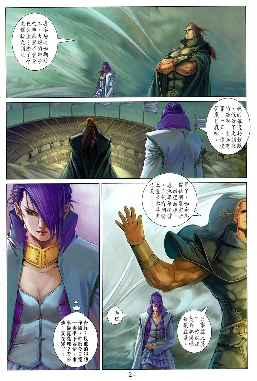 第158话 第23页