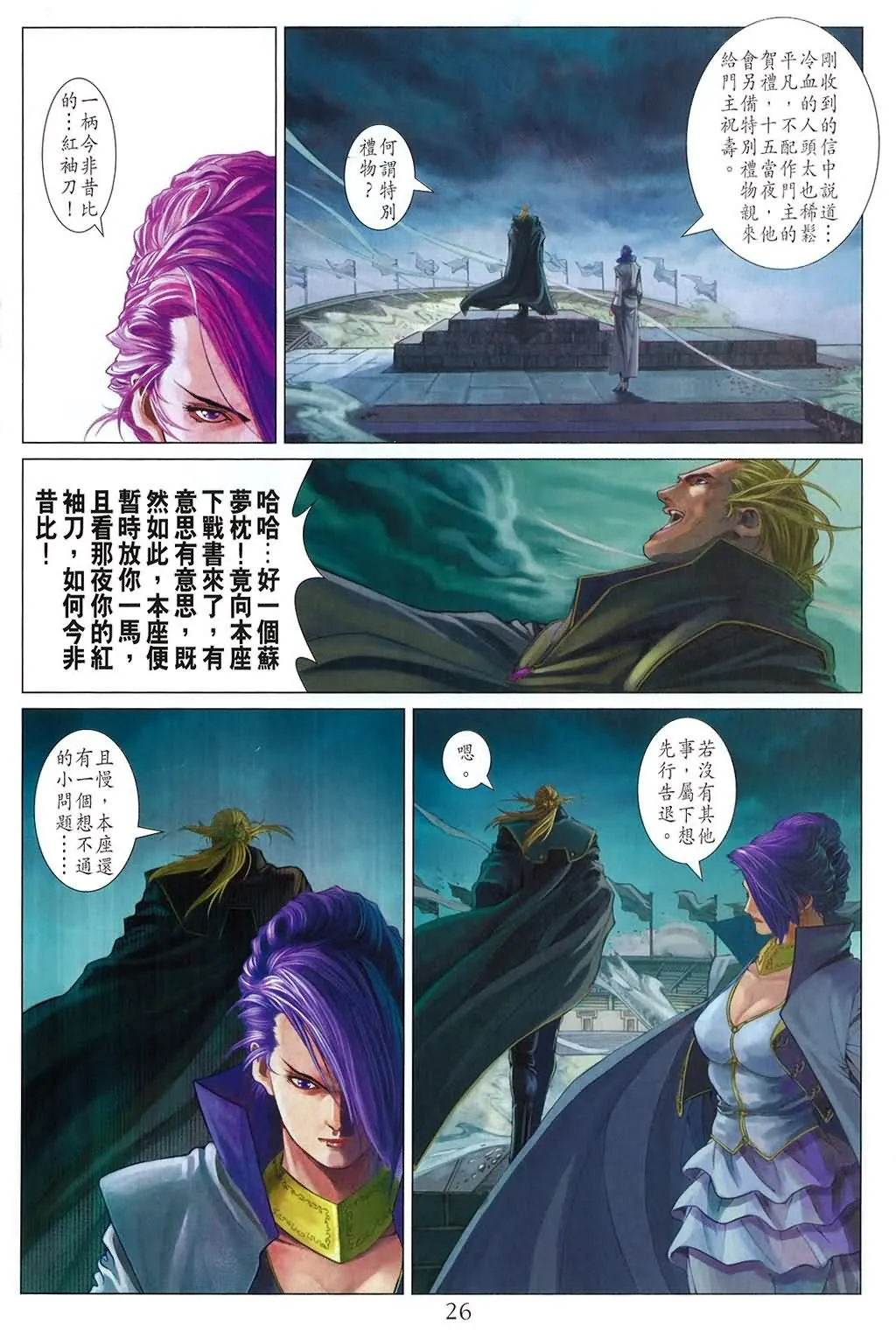 第158话 第25页