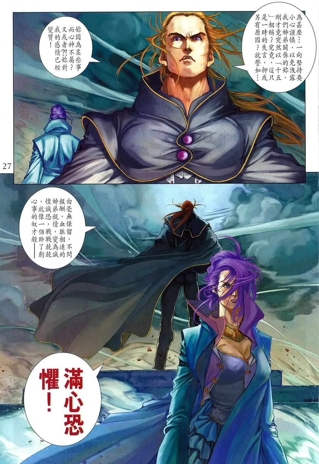 第158话 第26页