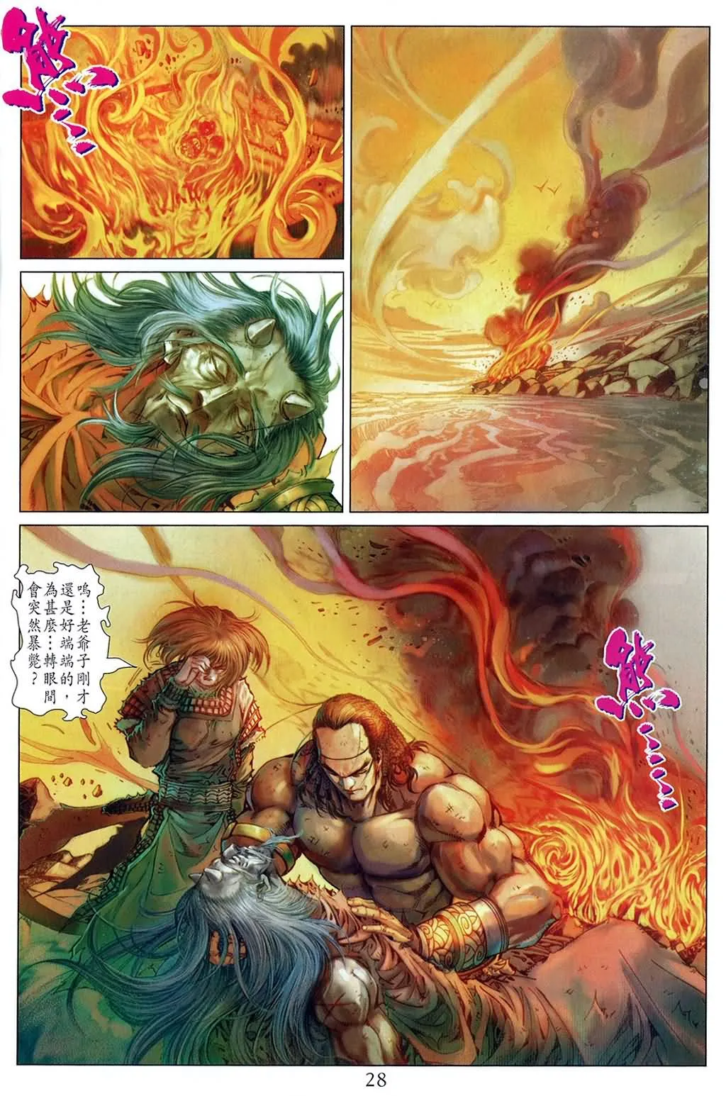 第158话 第27页